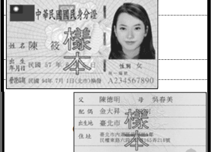 運彩會員申請教學|運彩會員申請|台灣運彩網路會員申請中心