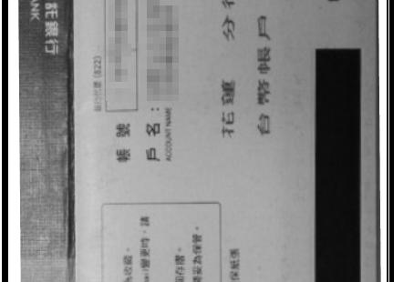 運彩會員申請教學|運彩會員申請|台灣運彩網路會員申請中心